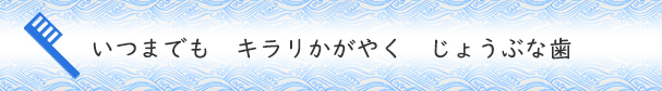 標語小学生佳作