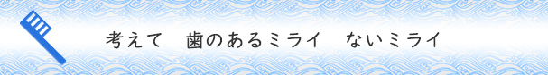 標語中学生佳作